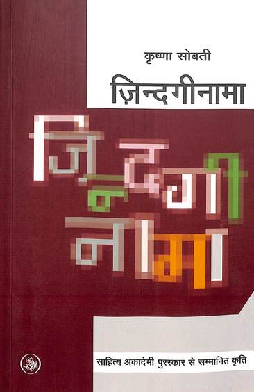 Indaginama