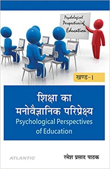 Shiksha ka Manovaigyanik Pariprekshay