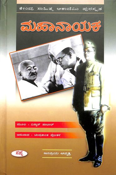 Mahanayaka