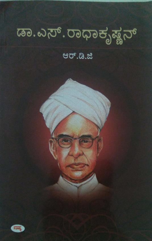 Dr S Radhakrishnan