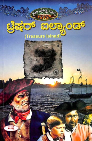 Treasure Island - Bala Sahitya Male