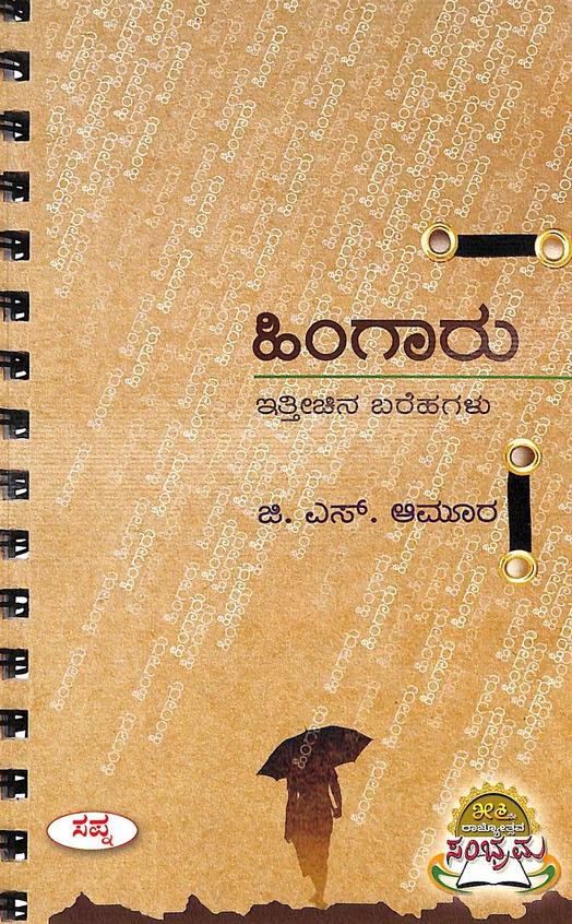Hingaaru