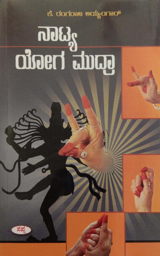 Naatya Yoga Mudra