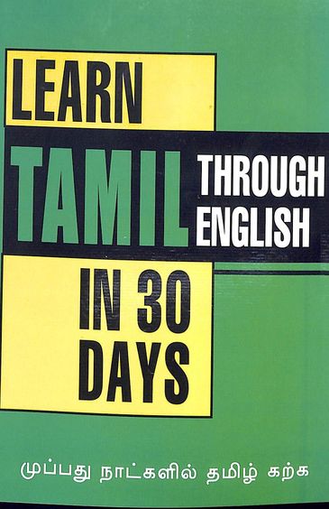 Learn Tamil In 30 Days Through English