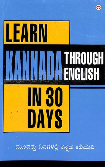 Learn Kannada In 30 Days Through English