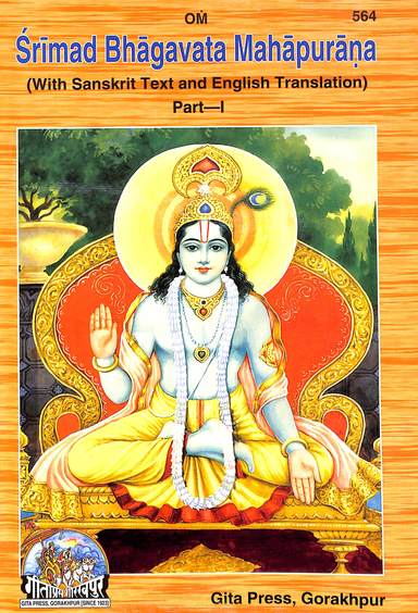 Srimad Bhagavata Mahapurana Set Of 2 Part -564/565