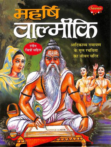 Maharshi Valmiki