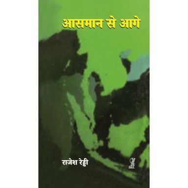 Aasman Se Aage