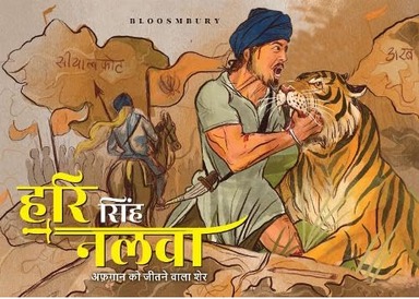 Hari Singh Nalwa: The Lion Who Defeated Afghanistan