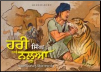 Hari Singh Nalwa: The Lion Who Defeated Afghanistan