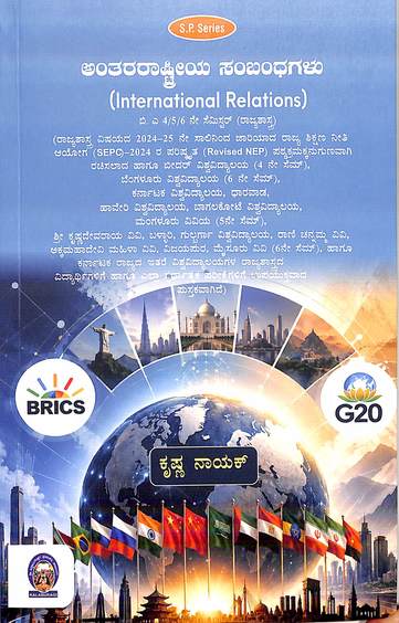 Antararashtriya Sambandhagalu For Ba 4 Sem Bidu 6 Sem Bu Kud Hau Bagu Myu 5 Sem Mu Skdru Gu Rcu Akmu