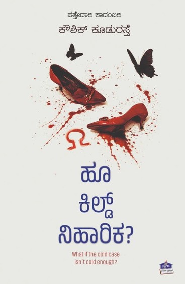 Who Killed Niharika ?