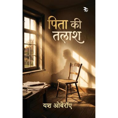 Pita Ki Talaash