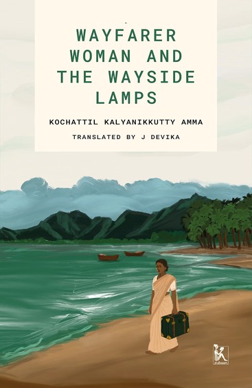 Wayfarer Woman & The Wayside Lamps