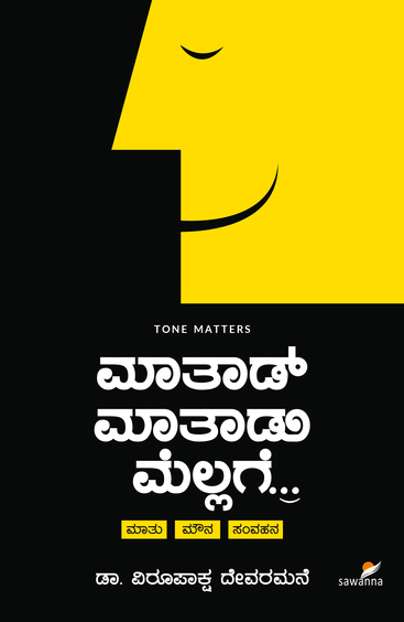 Maathad Maathaadu Mellage