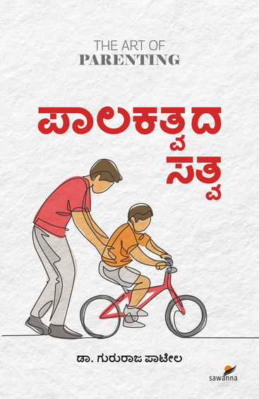 Paalakatvada Sattva