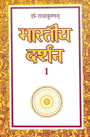 Bharatiya Darshan Part 1