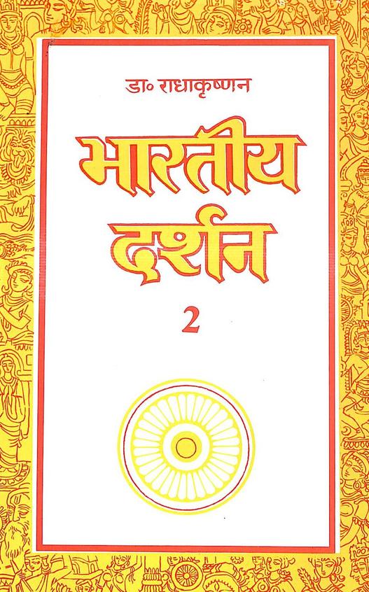 Bharatiya Darshan Part 2