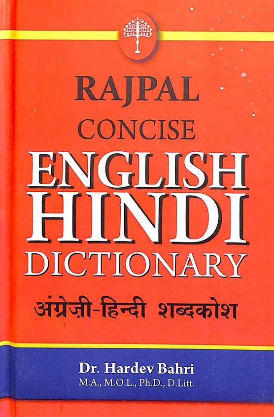 Rajpal Concise English Hindi Dictionary
