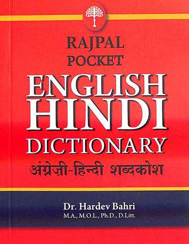 Rajpal Pocket English Hindi Dictionary