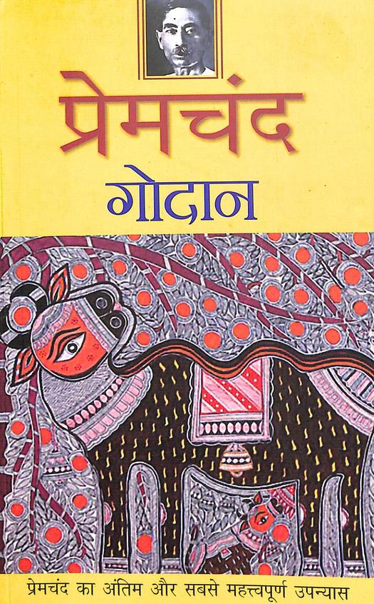 Godan : Hindi