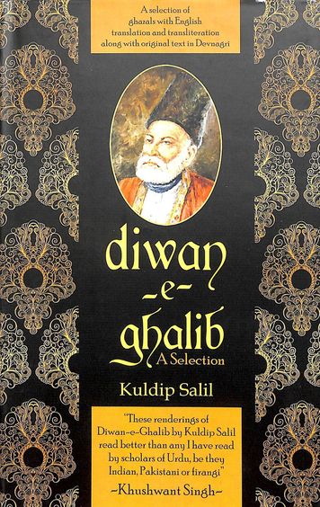 Diwan E Ghalib A Selection