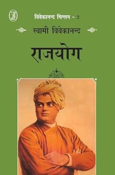 Rajyog