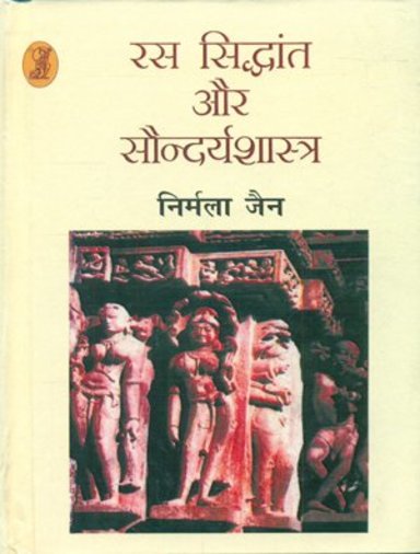 Ras Siddhant Aur Saundarya Shastra