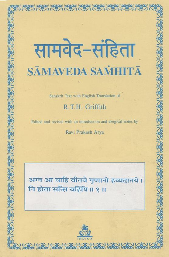 Samadeva Samhita