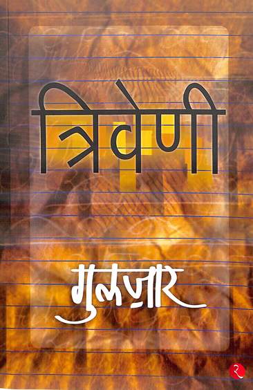 Triveni