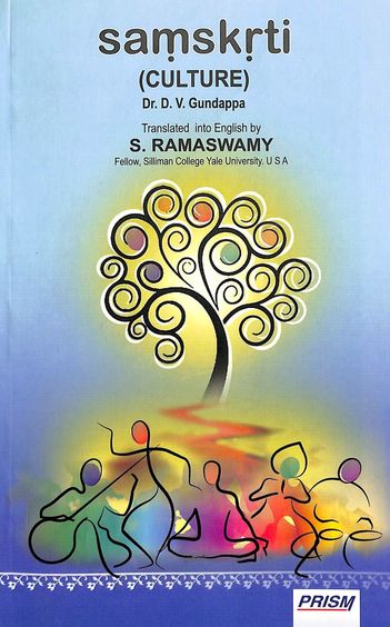 Samskriti (Culture)