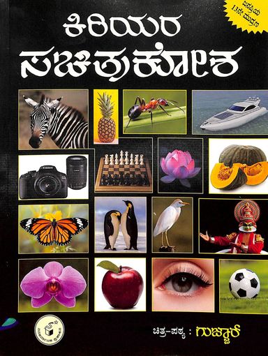 Kiriyara Sachitra Kosha :4175