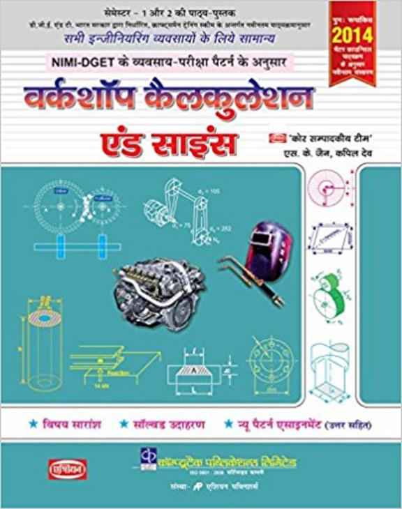 Workshop Calculation & Science Common Semester 1 & 2 2014 Syllabus