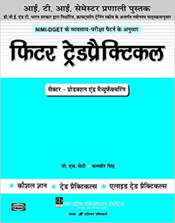 Semester 1, 2, 3 and 4 Mentor Syllabus Fitter Trade Practical: 2nd Edition