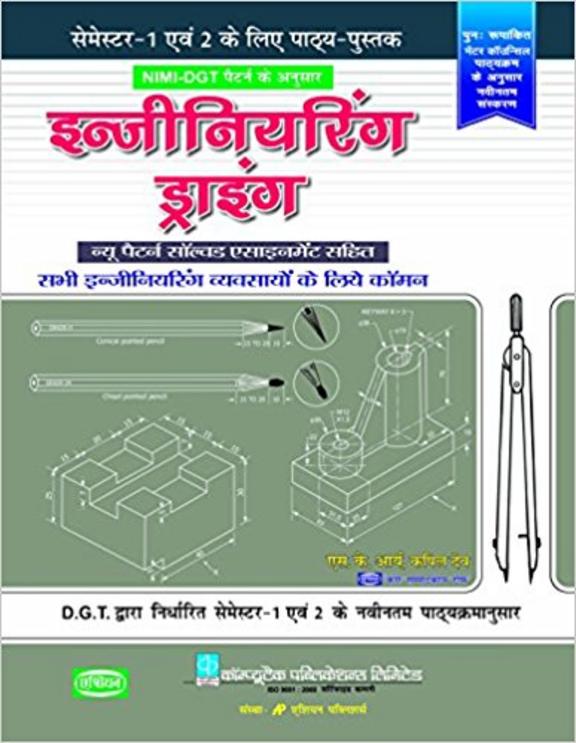 Semester 1 and 2 Mentor Syllabus Engineering Drawing Common for All Trade