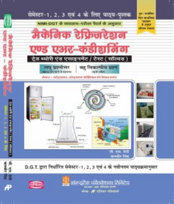 Semester 1, 2, 3, and 4 Mechanic Refrigeration and Airconditioning Theory and Assignment Test solved