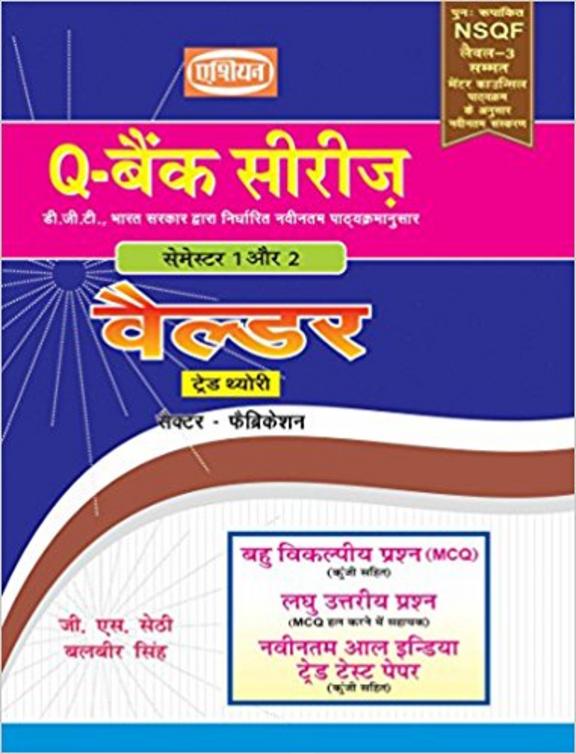 Q-Bank Semester 1 and 2 NSQF Syllabus Welder