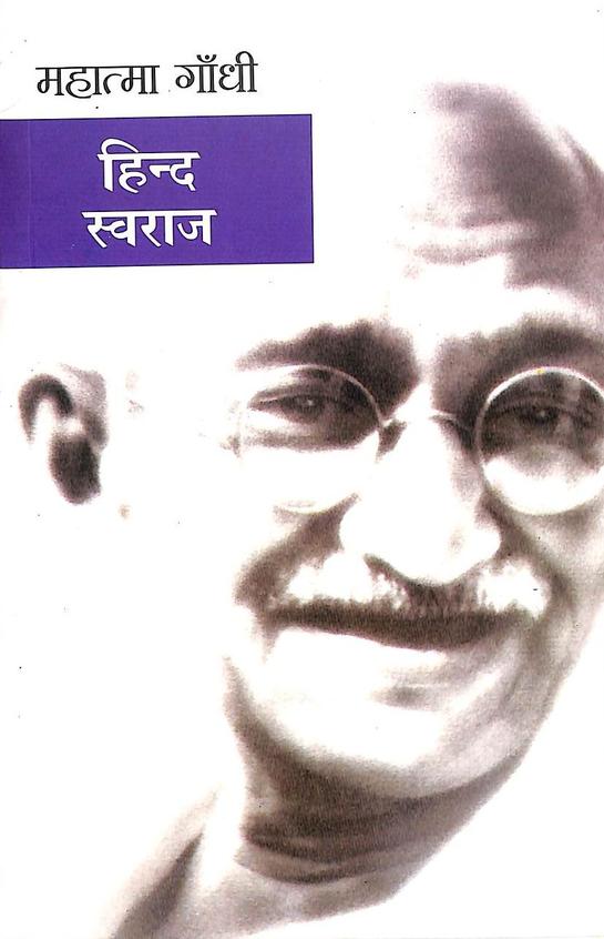 Hind Swaraj