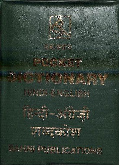 Pocket Dictionary Hindi-English Delux