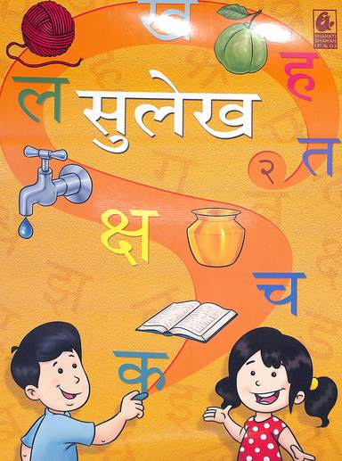 Sulekh 2