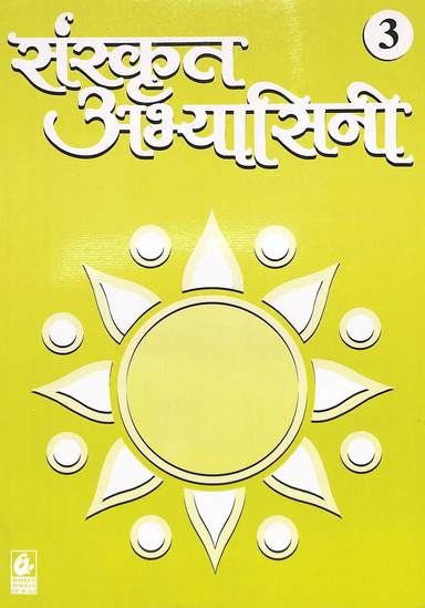 Sanskrit Abhyasini Bhag 3