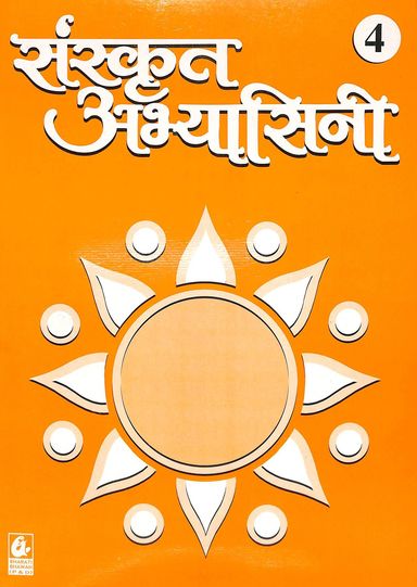 Sanskrit Abhyasini Bhag 4