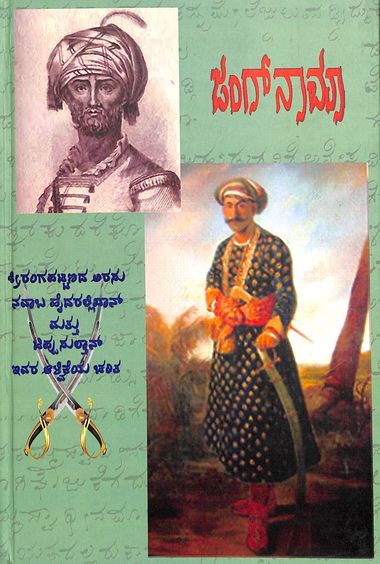 Jungnama