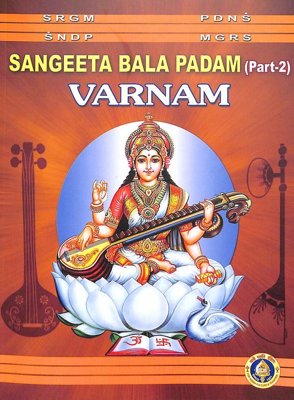 sangeetha bala padam english book pdf