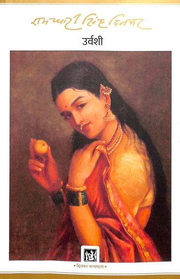 Urvashi