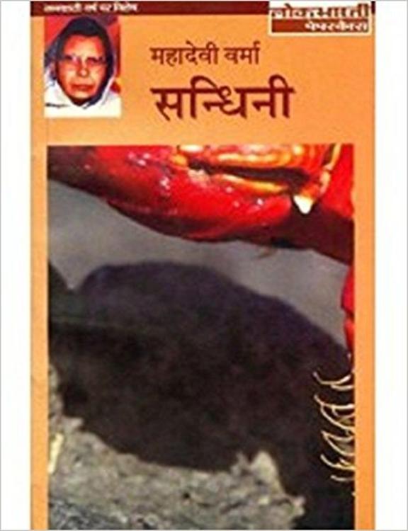 Sandhini