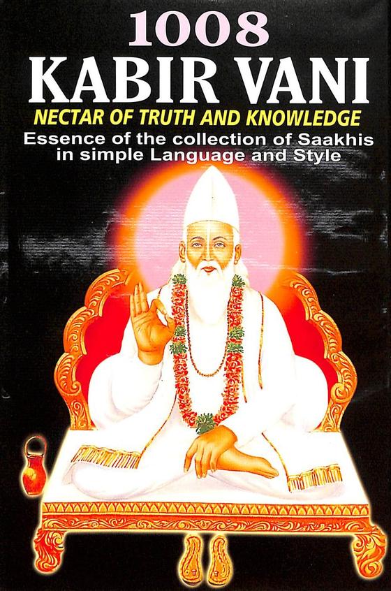 1008 Kabir Vani