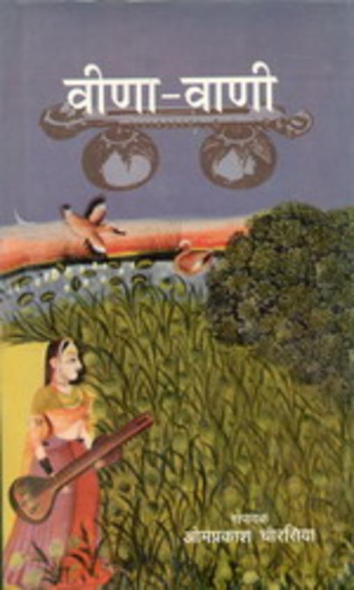 Veena Vani