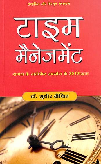 Time Management