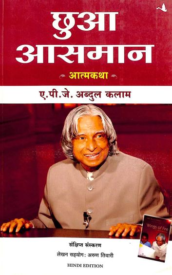 Chhua Aasaman